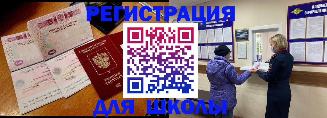 временная регистрация для всех в Лангепасе