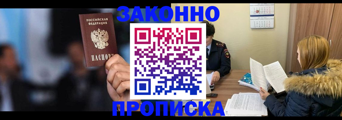 временная регистрация гарантия в Лангепасе