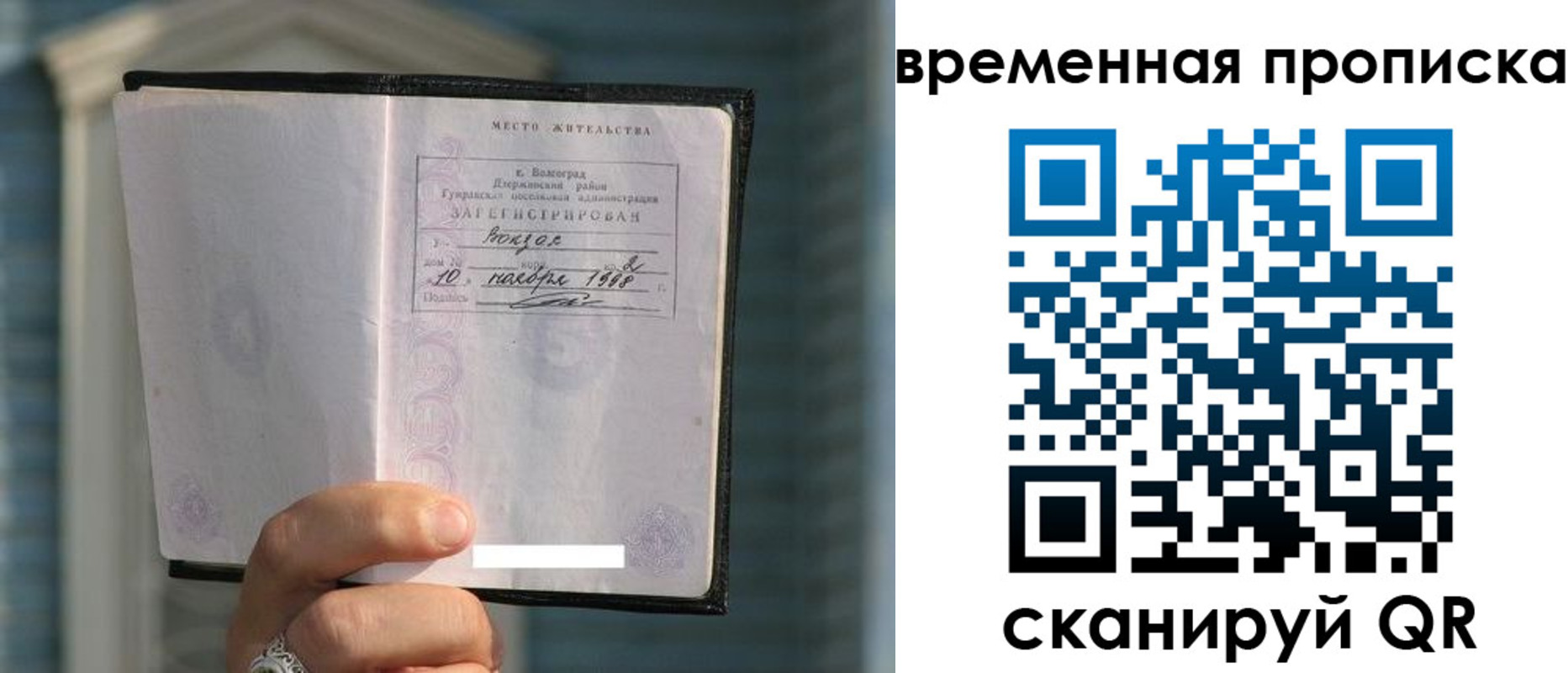 прописка поиск в Лангепасе