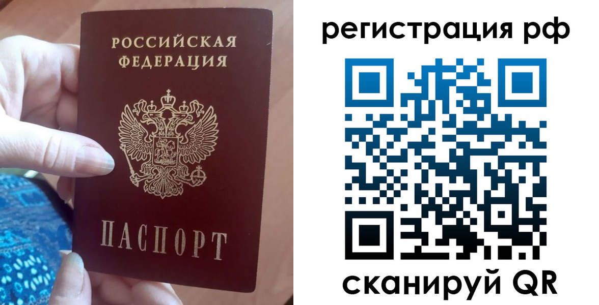 прописка законно в Лангепасе