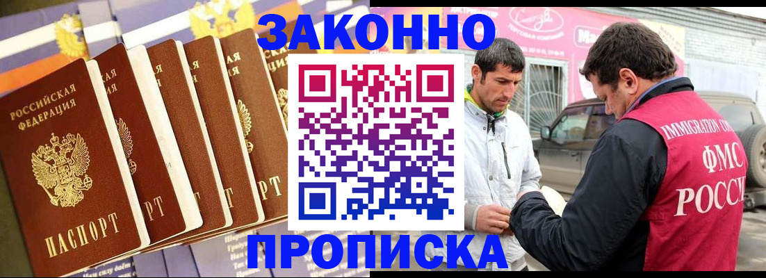 прописка для школы в Лангепасе