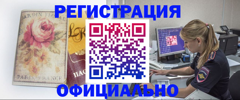 временная регистрация поиск в Лангепасе