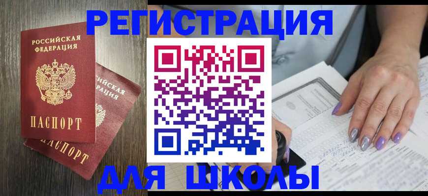 прописка для военкомата в Лангепасе