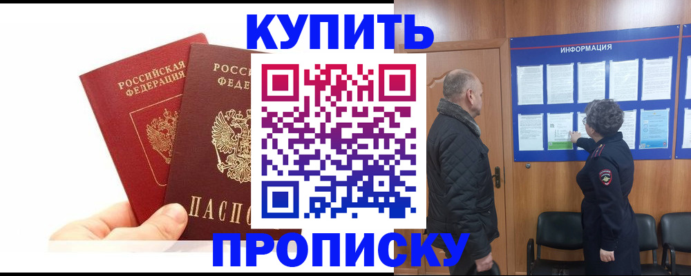 временная регистрация законно в Лангепасе