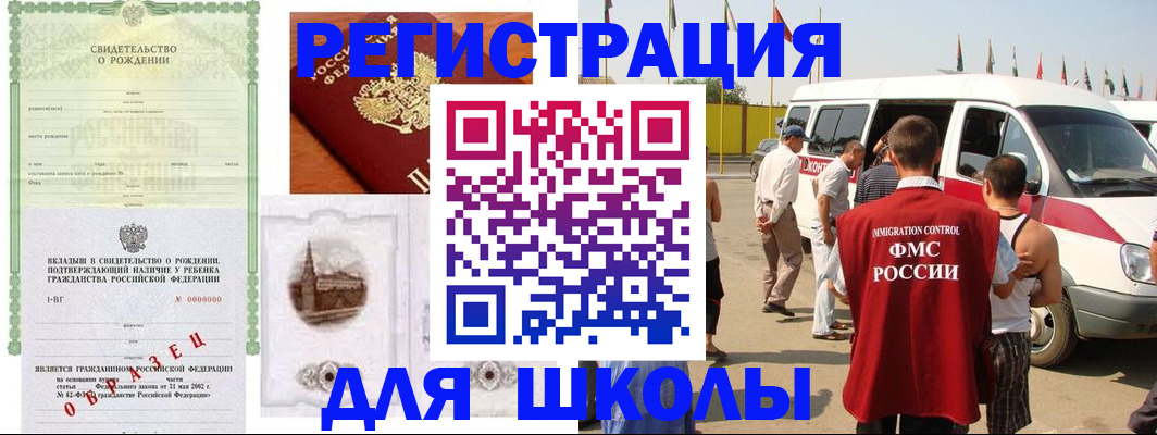 временная регистрация надежно в Лангепасе