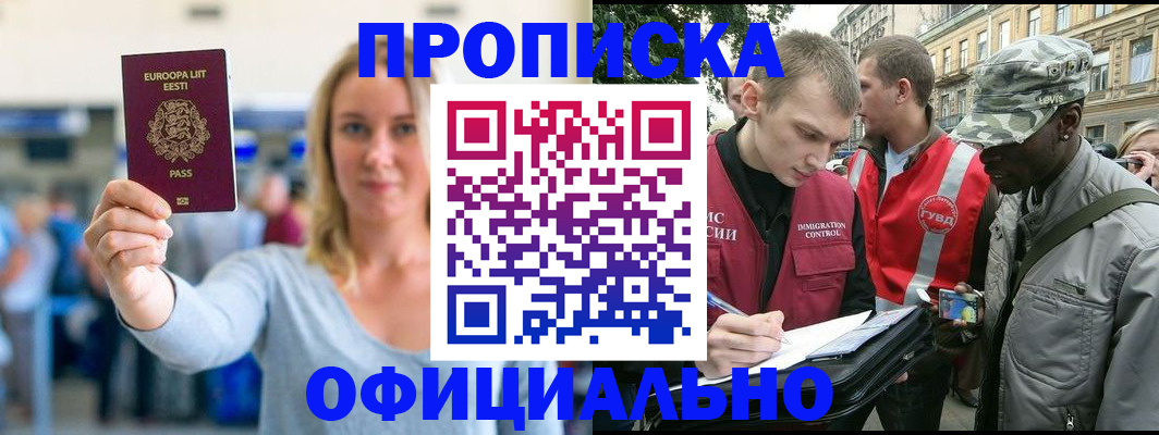 временная регистрация законно в Лангепасе