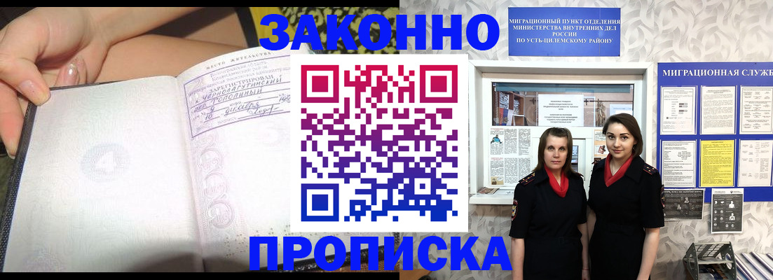 временная регистрация госуслуги в Лангепасе