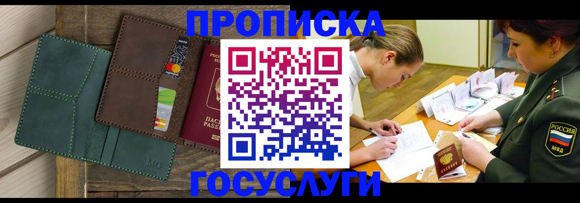 временная регистрация гарантия в Лангепасе